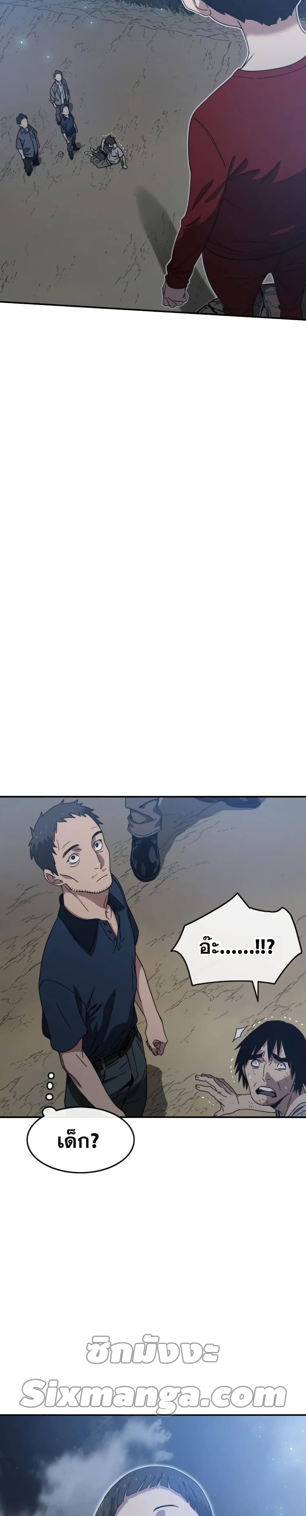 Existence page 24