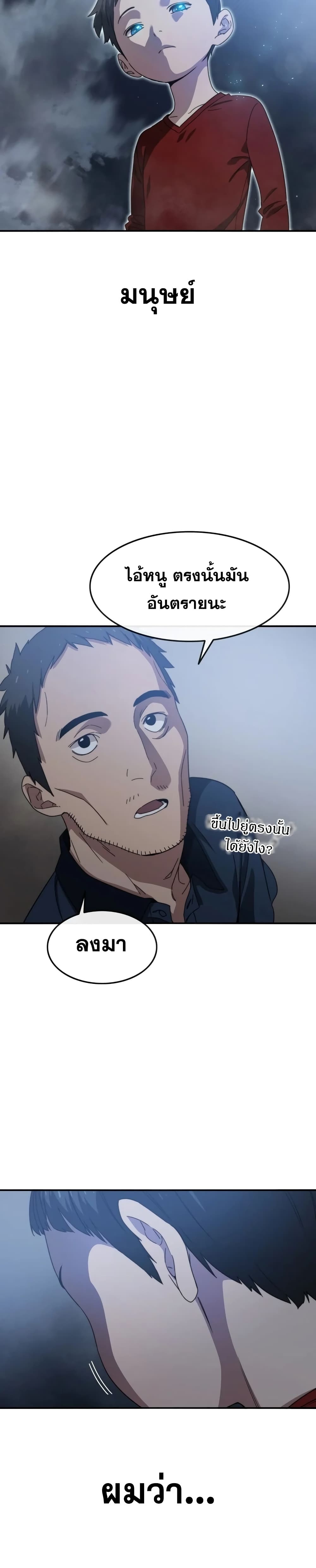 Existence page 25