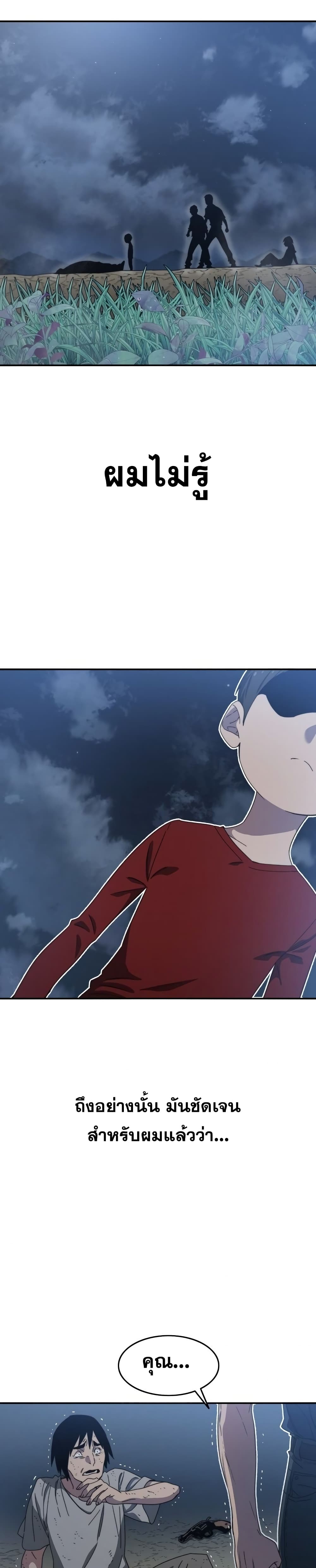Existence page 37