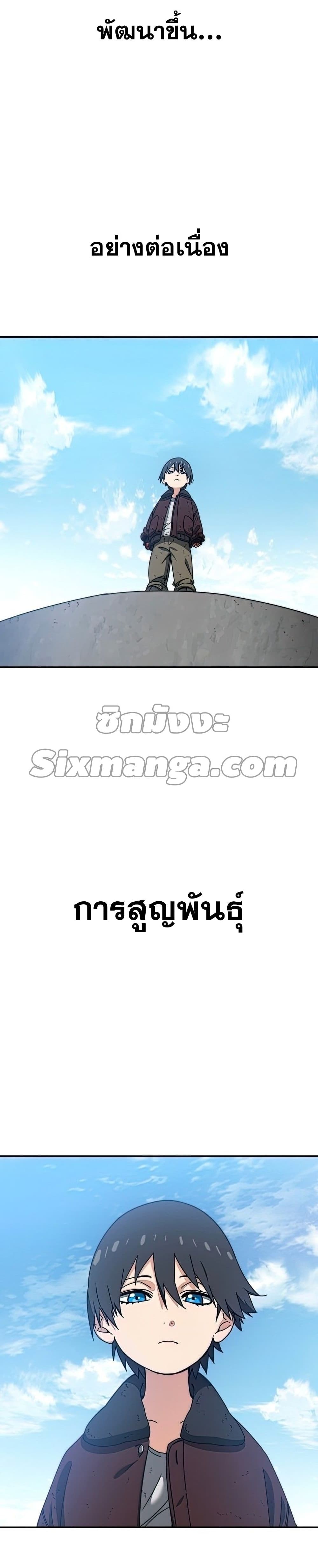 Existence page 3
