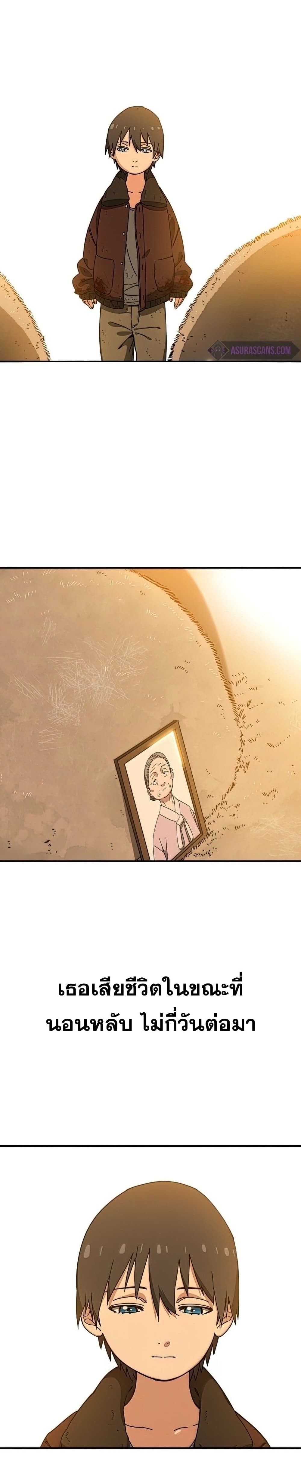 Existence page 8