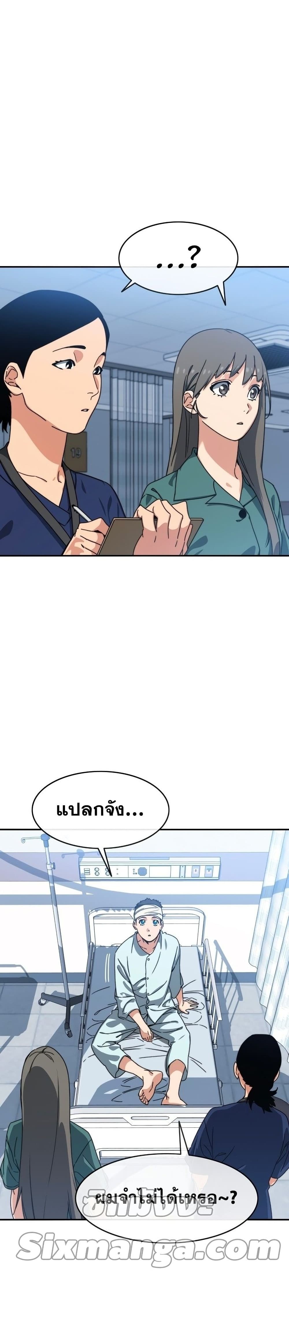 Existence page 48