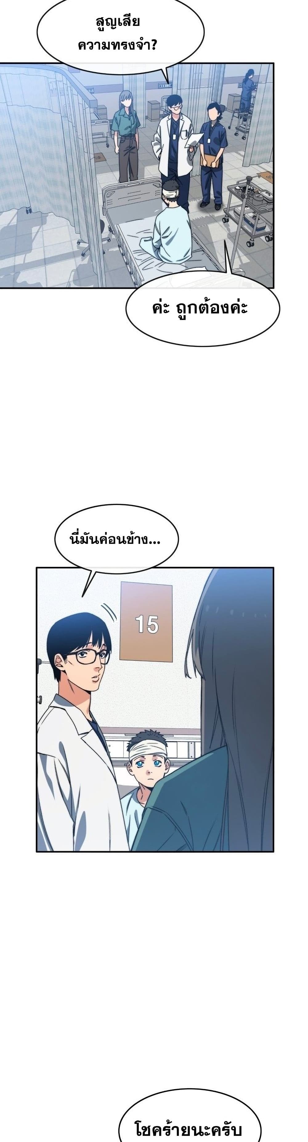 Existence page 3