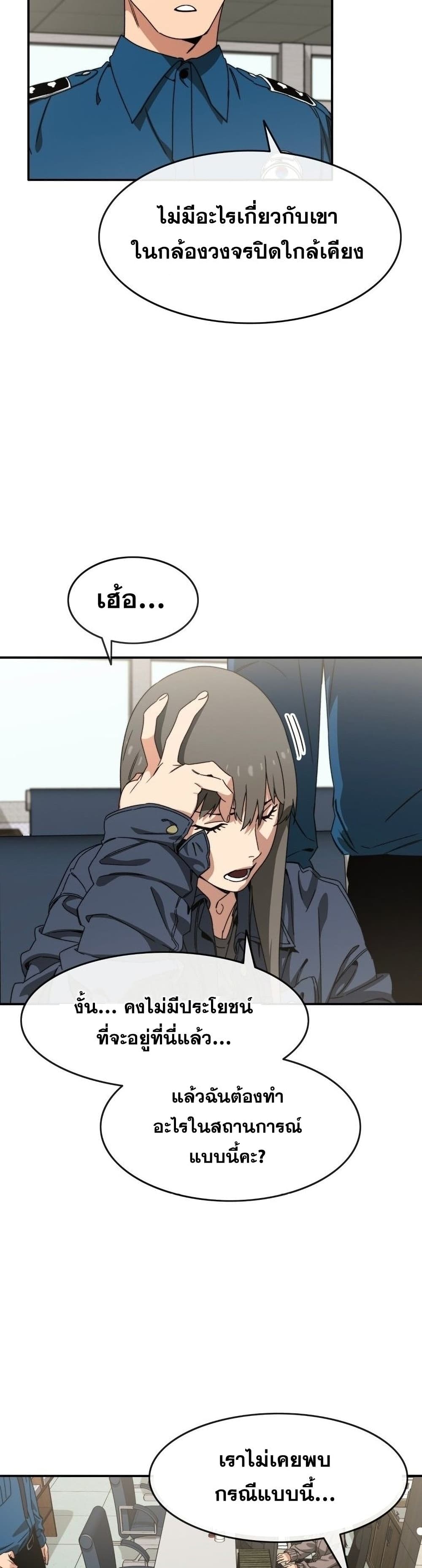 Existence page 7