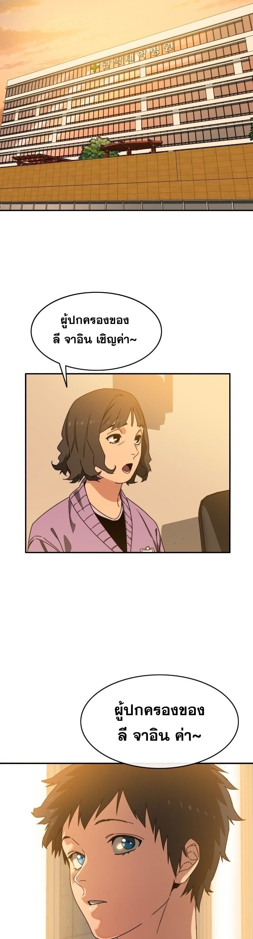 Existence page 12