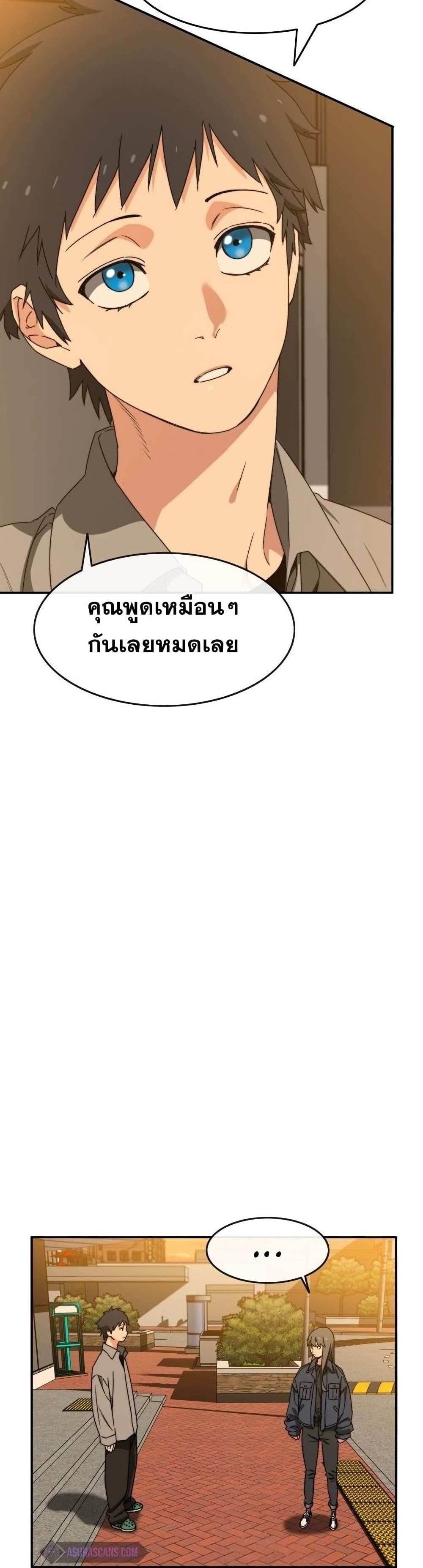 Existence page 20