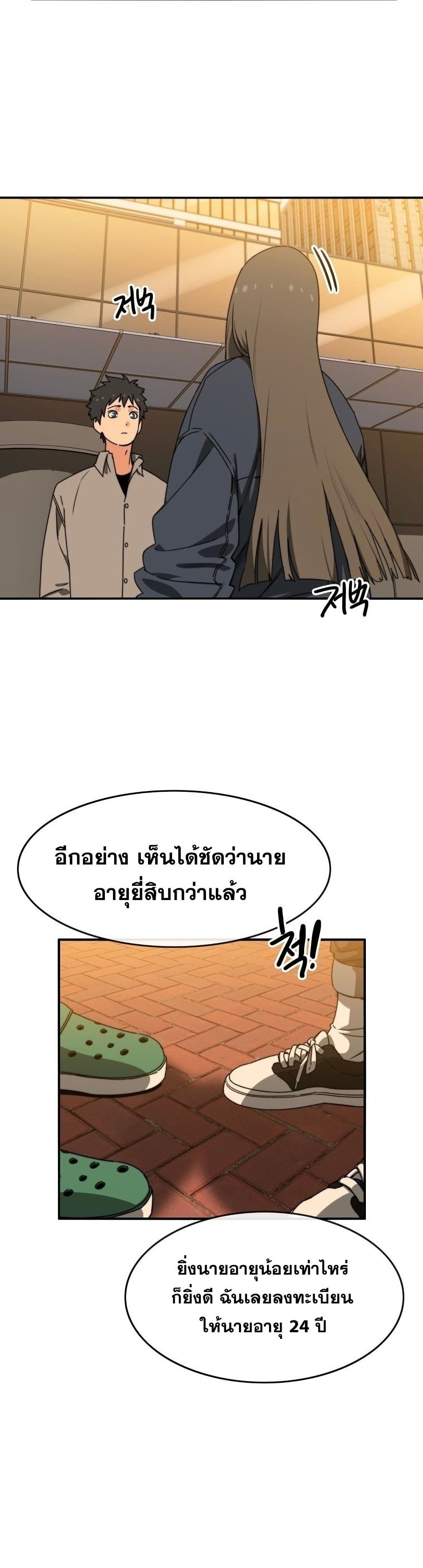 Existence page 21