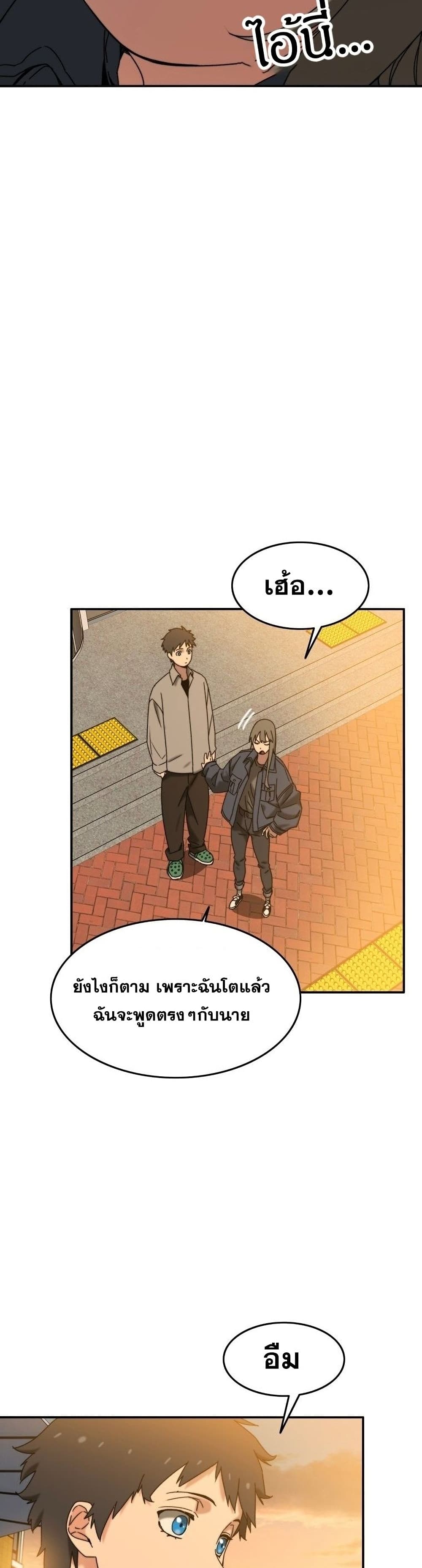 Existence page 24