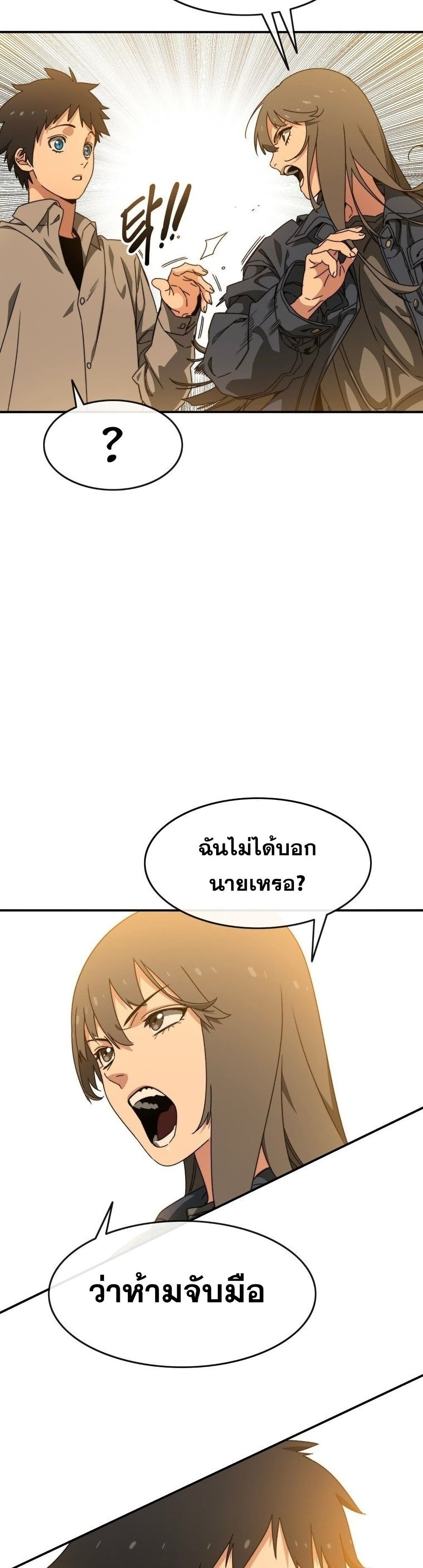 Existence page 29