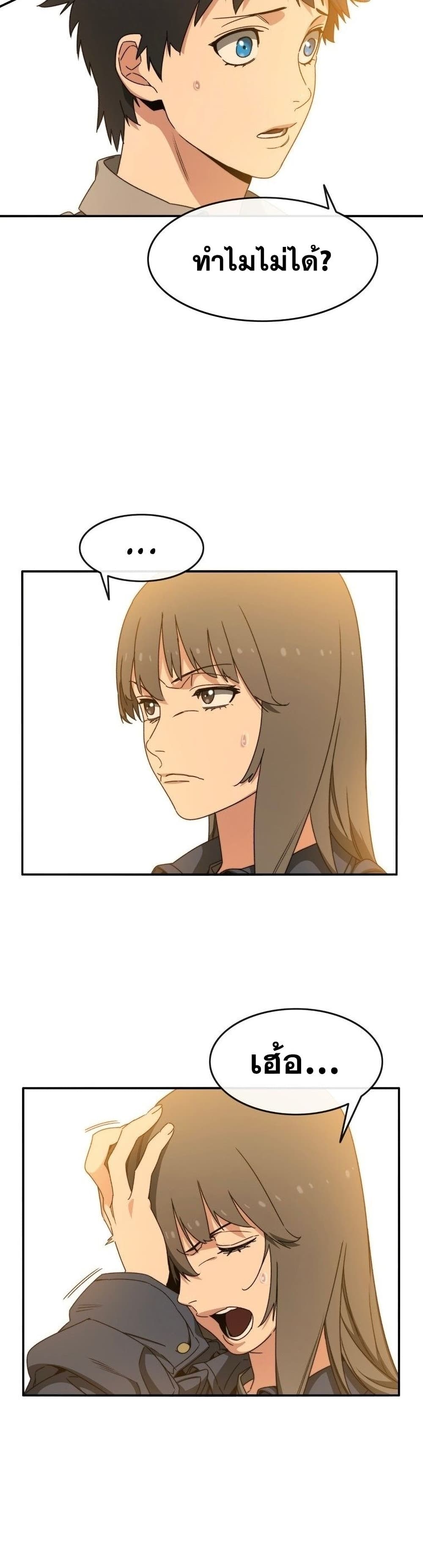 Existence page 30