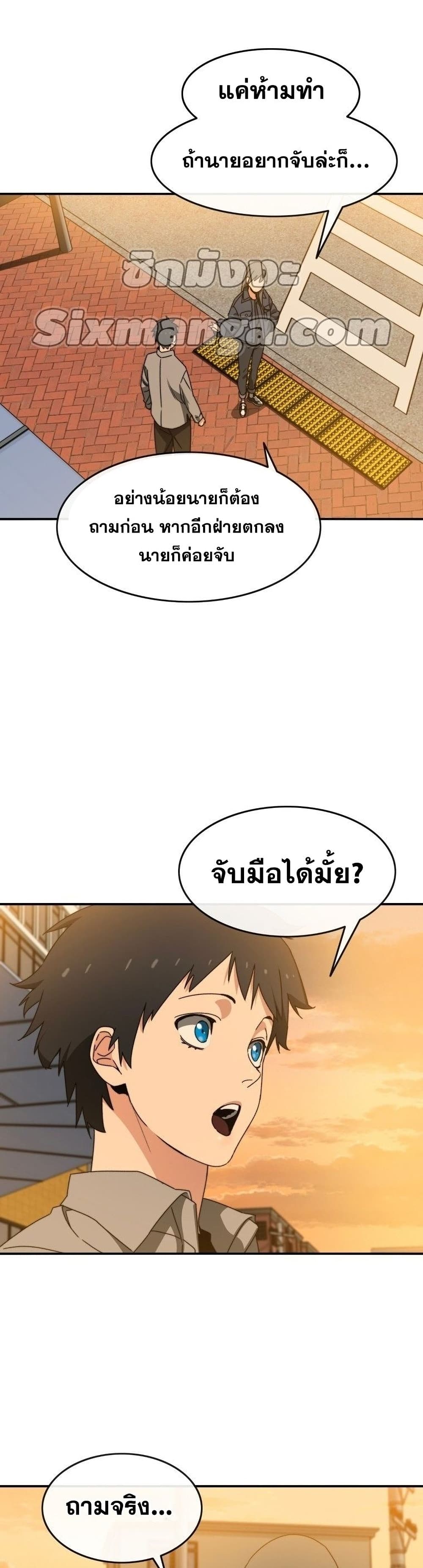 Existence page 31