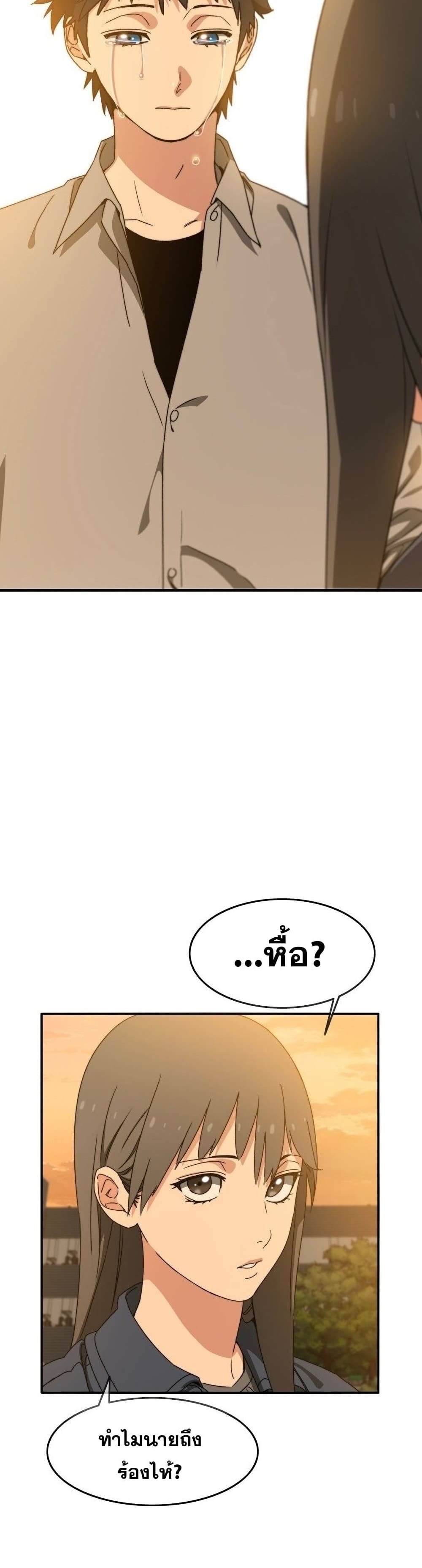 Existence page 38
