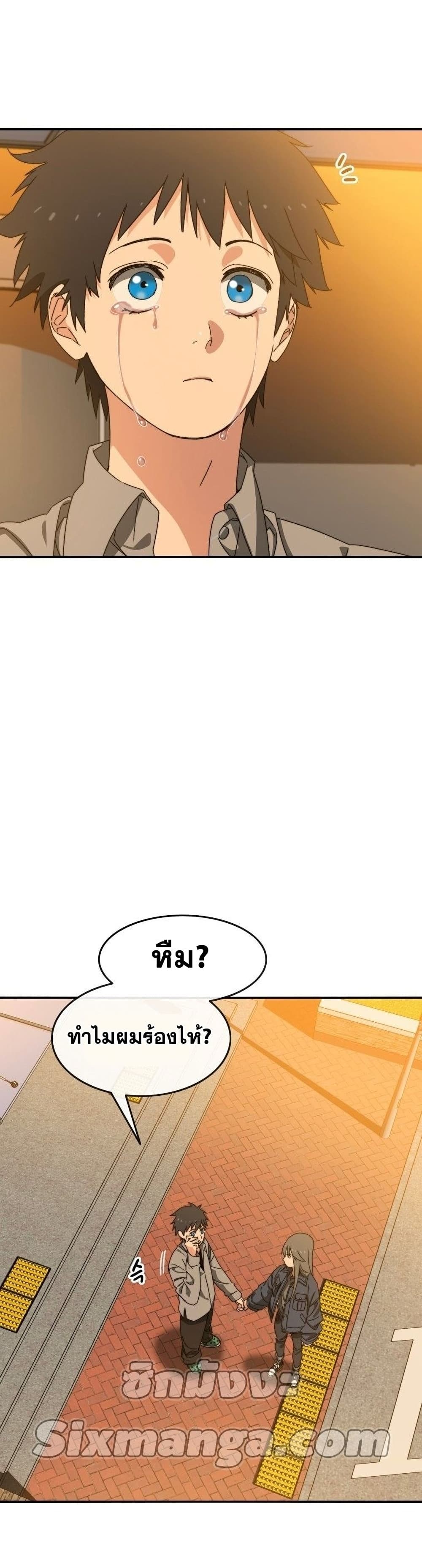 Existence page 39