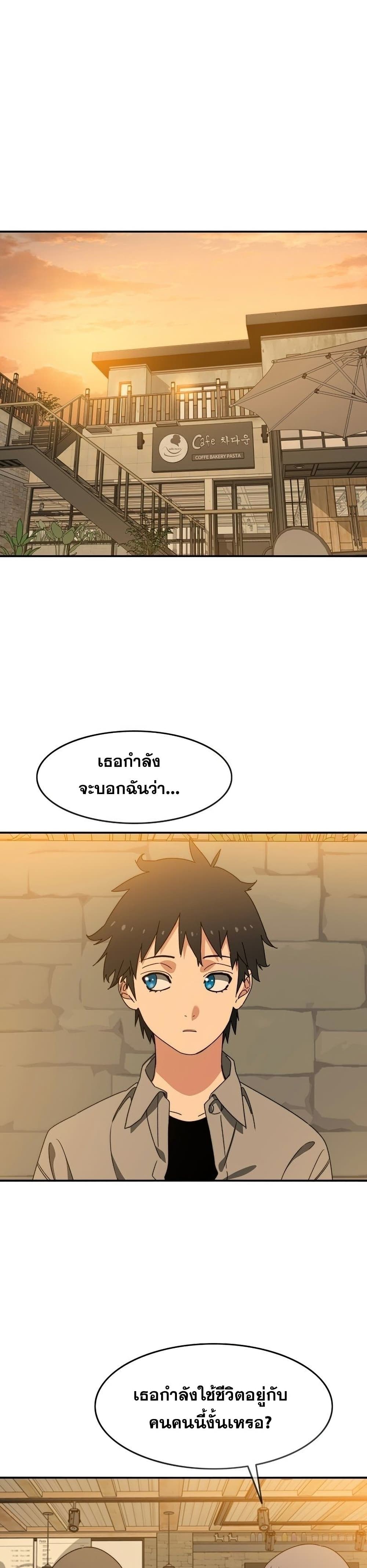 Existence page 2