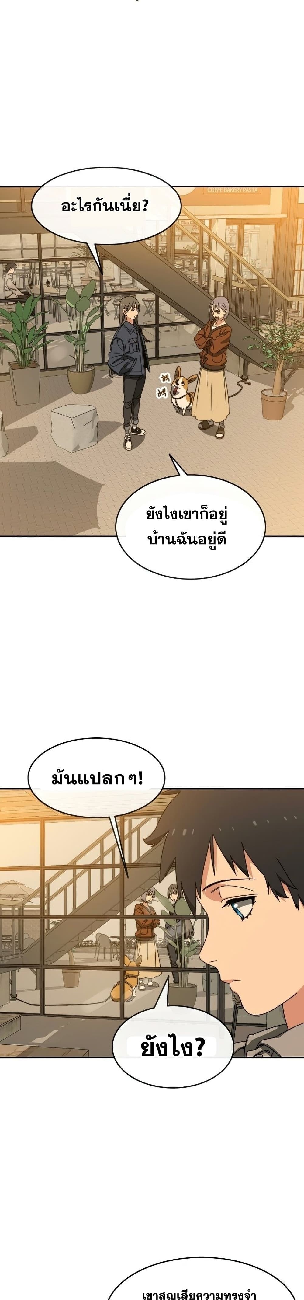 Existence page 6