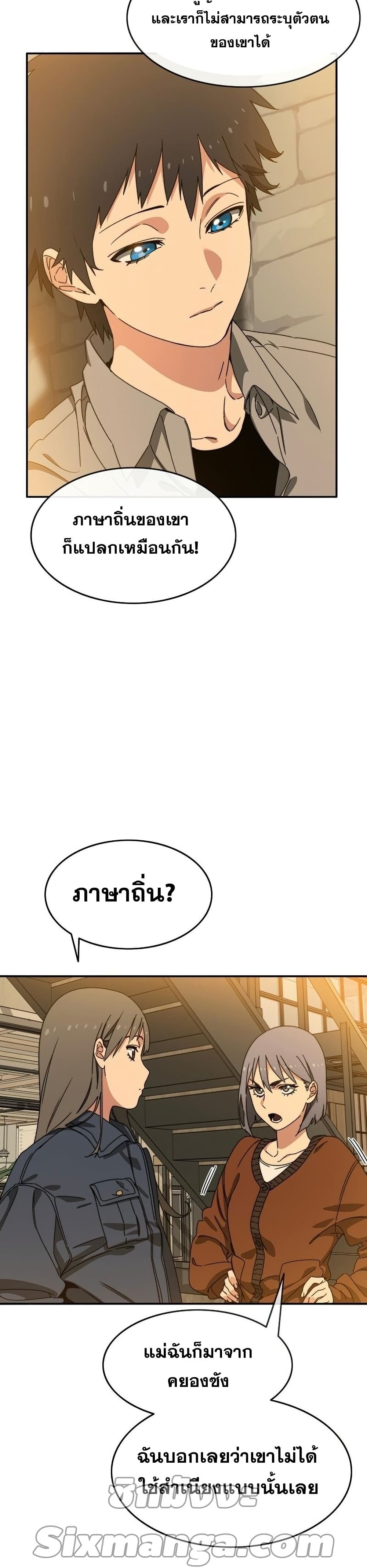 Existence page 7