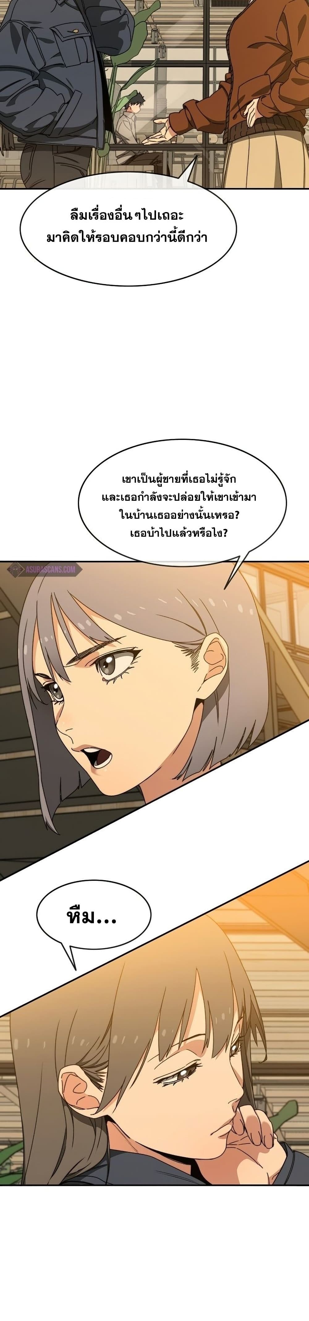 Existence page 9