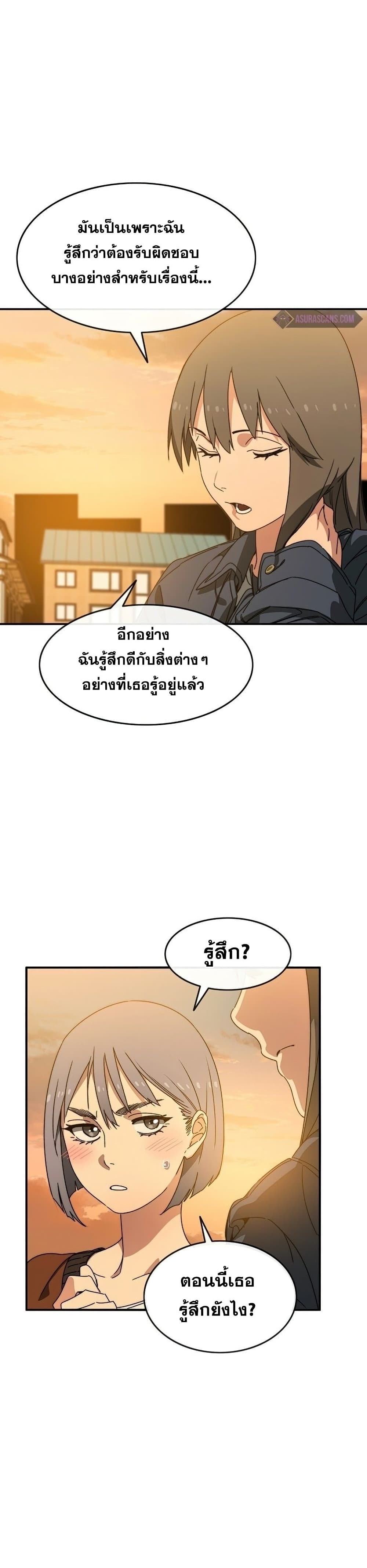 Existence page 13