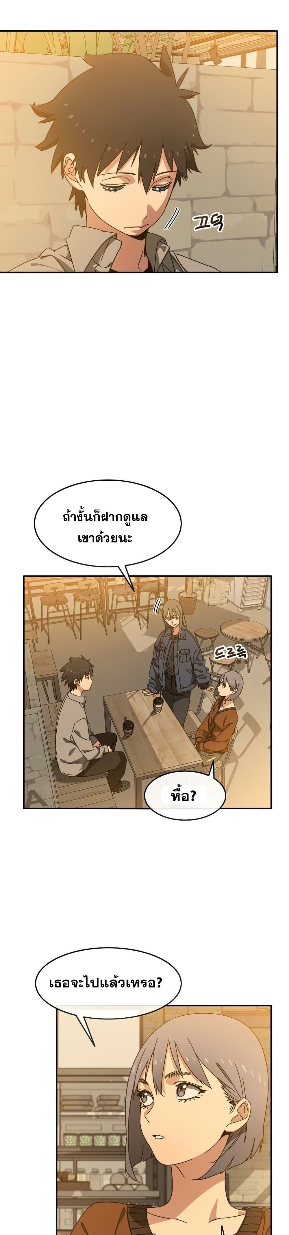 Existence page 21