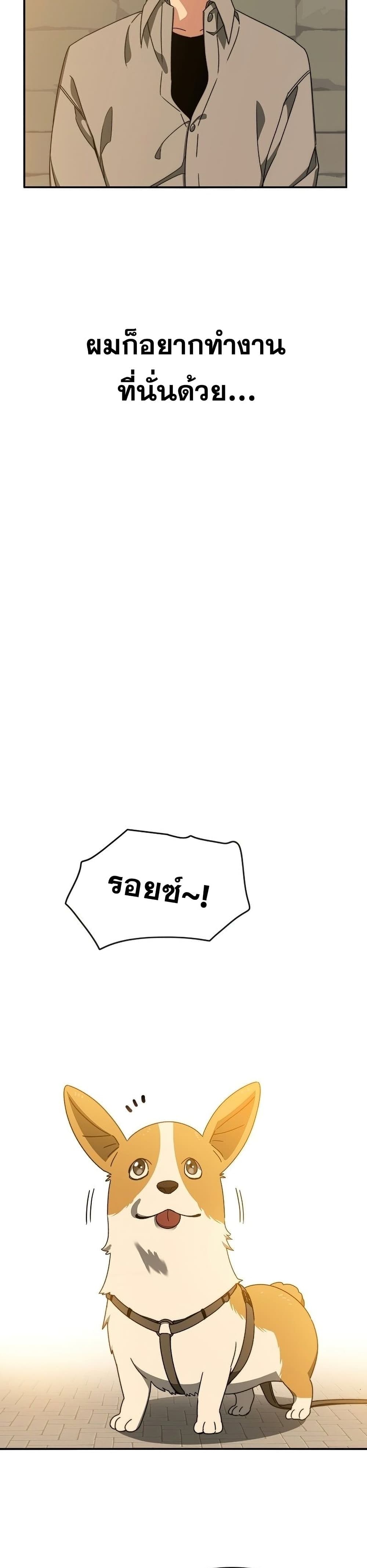 Existence page 24