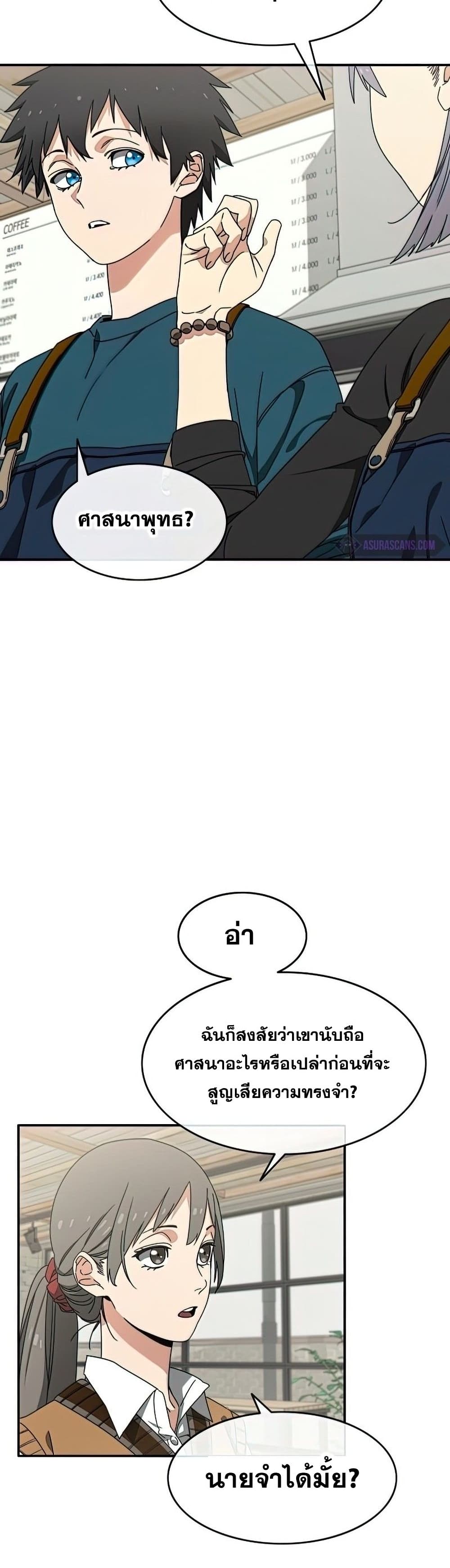 Existence page 27