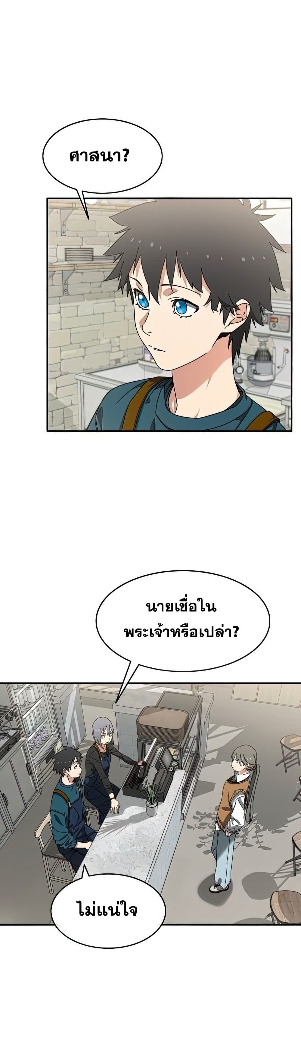 Existence page 28