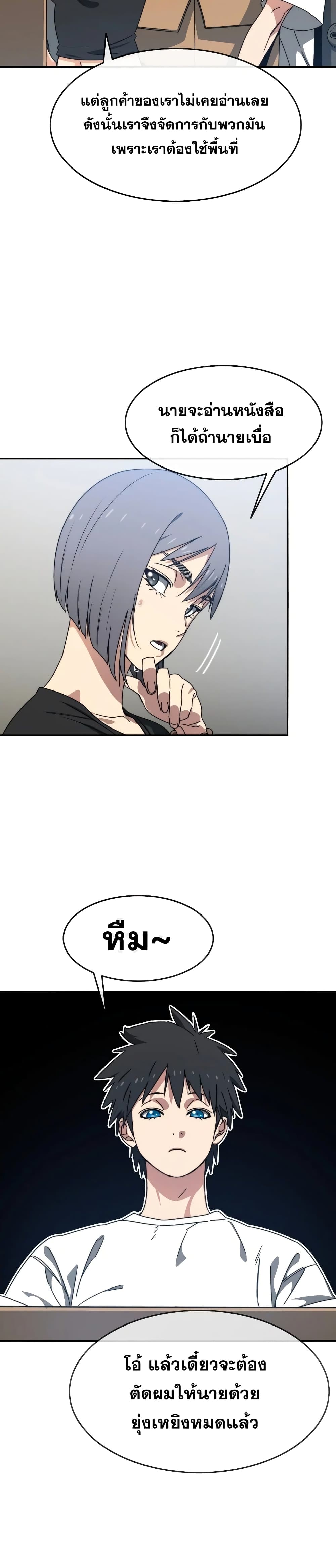 Existence page 6