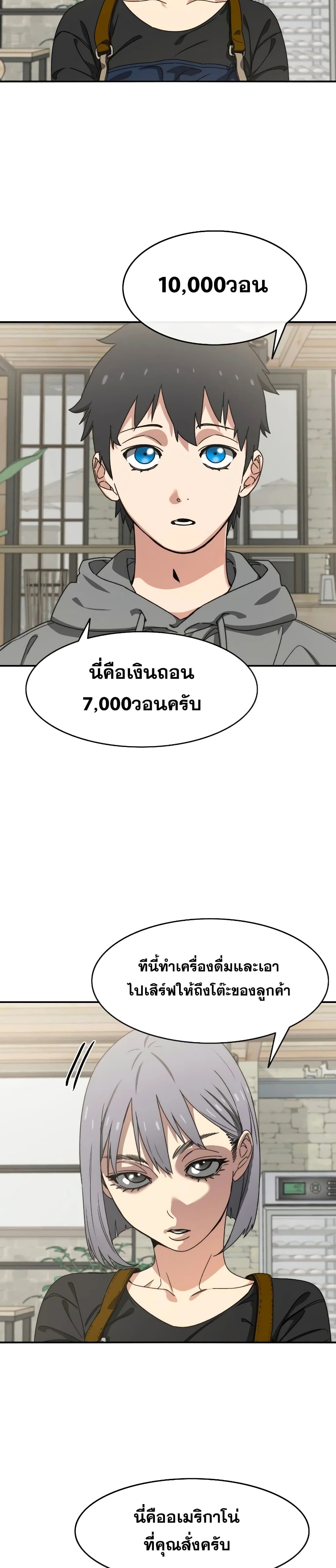 Existence page 9