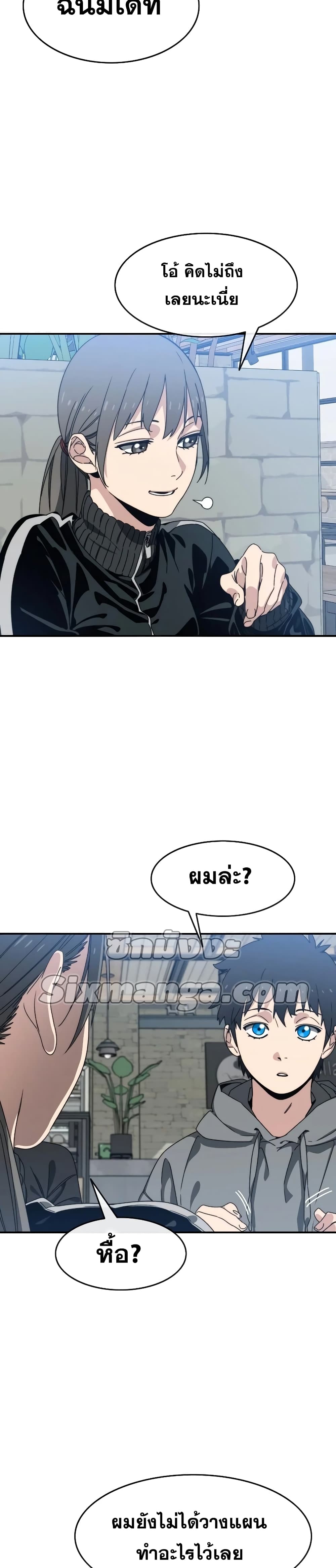 Existence page 23
