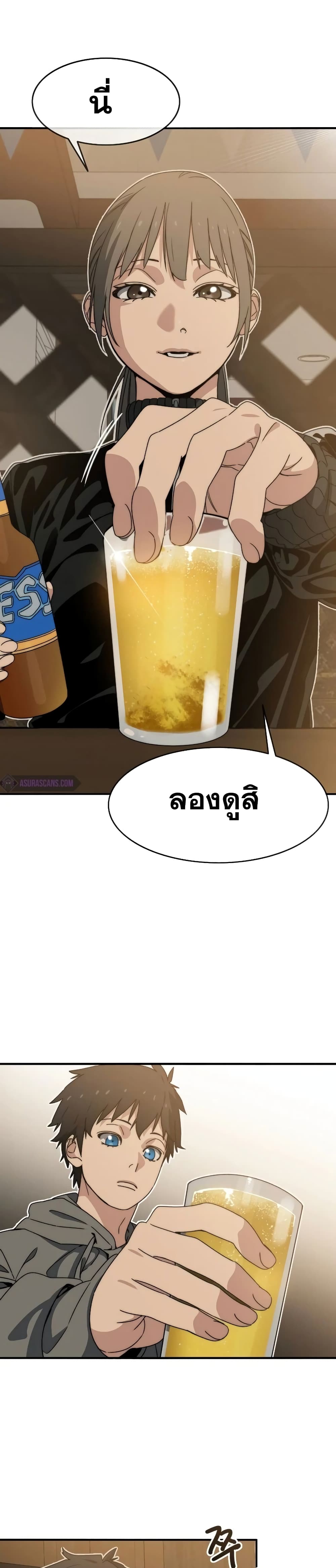 Existence page 28