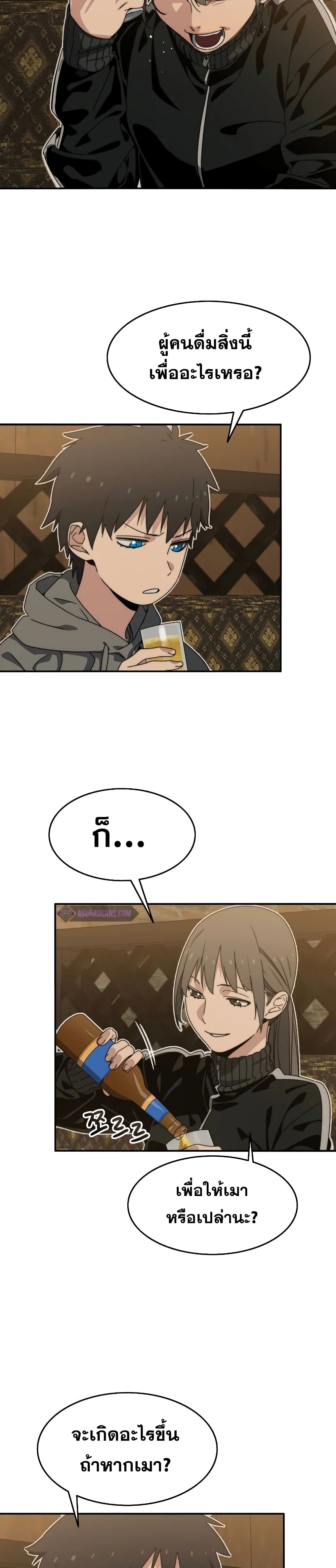 Existence page 31