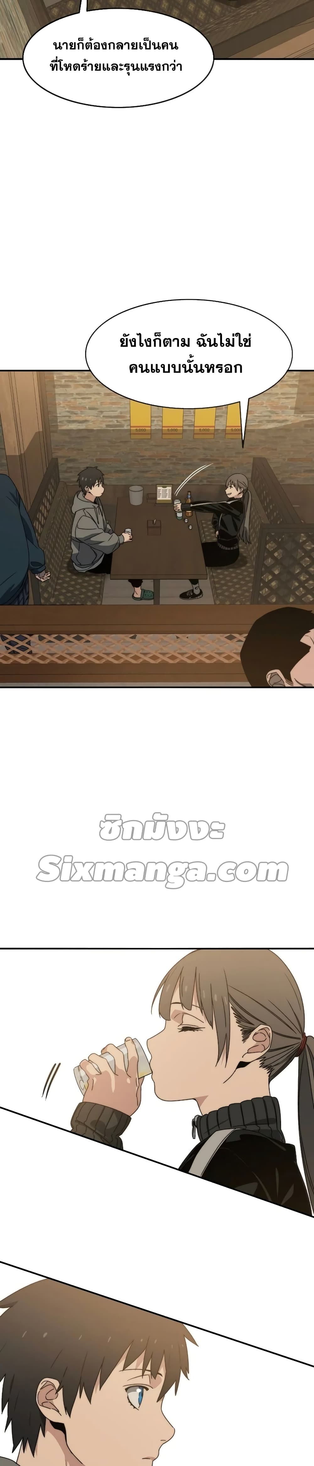 Existence page 33