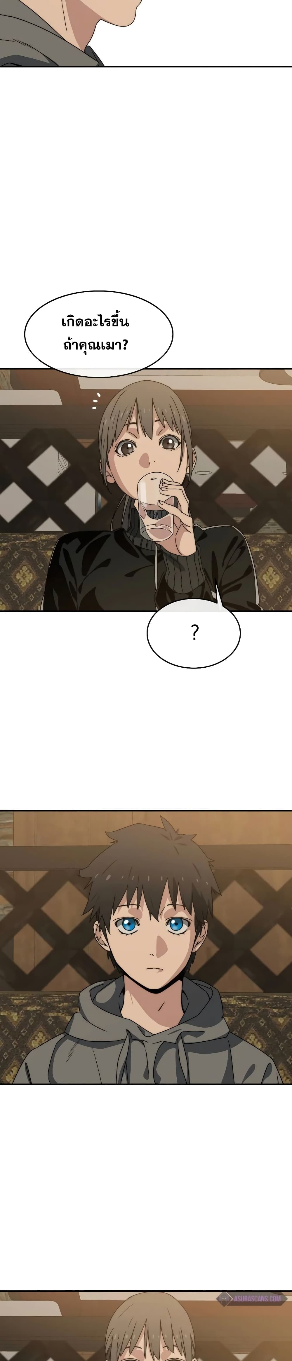 Existence page 34