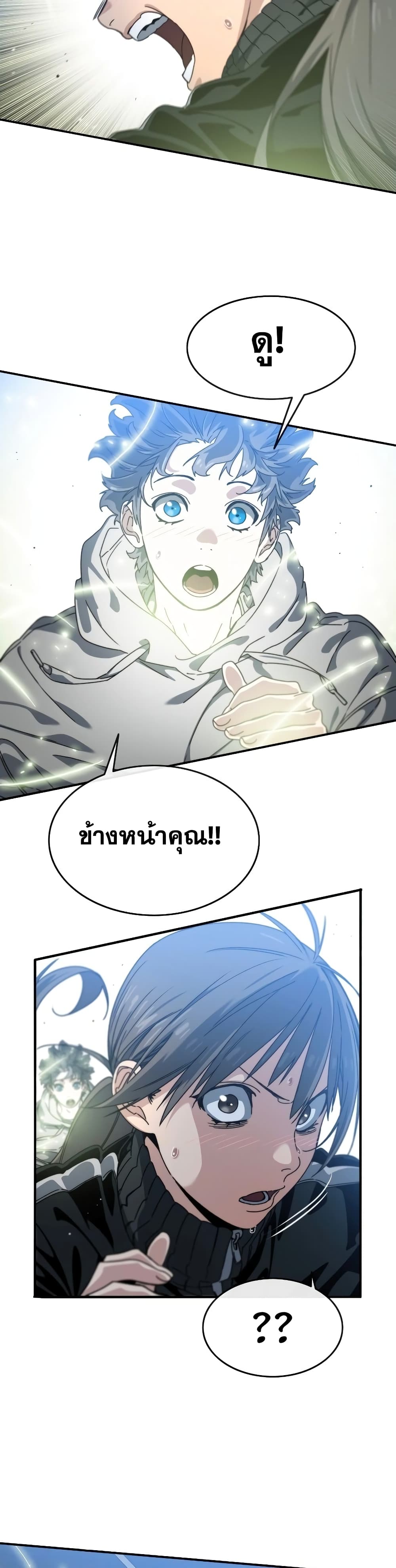 Existence page 7