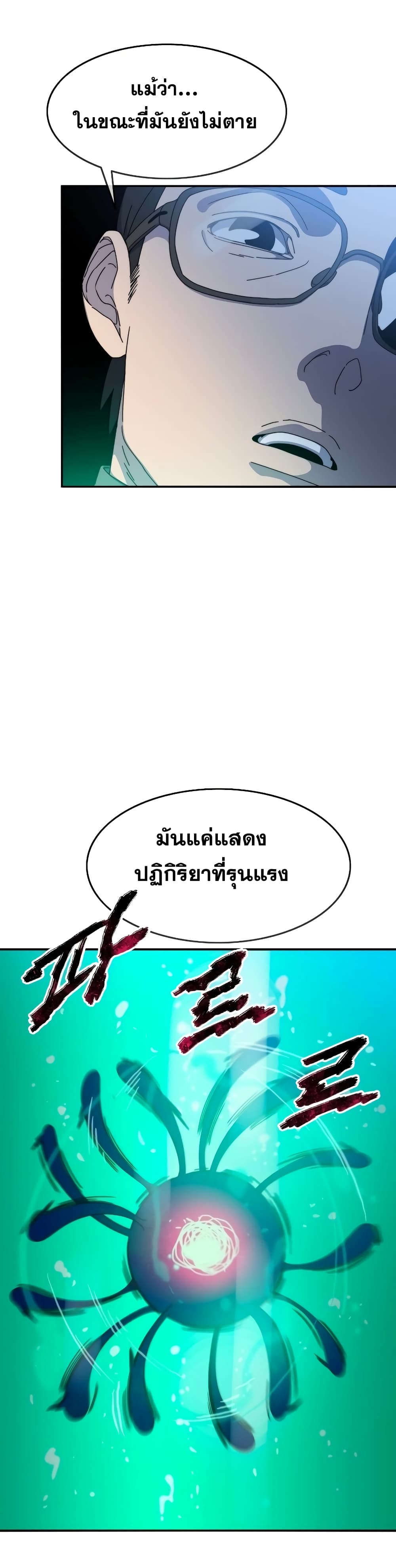 Existence page 30
