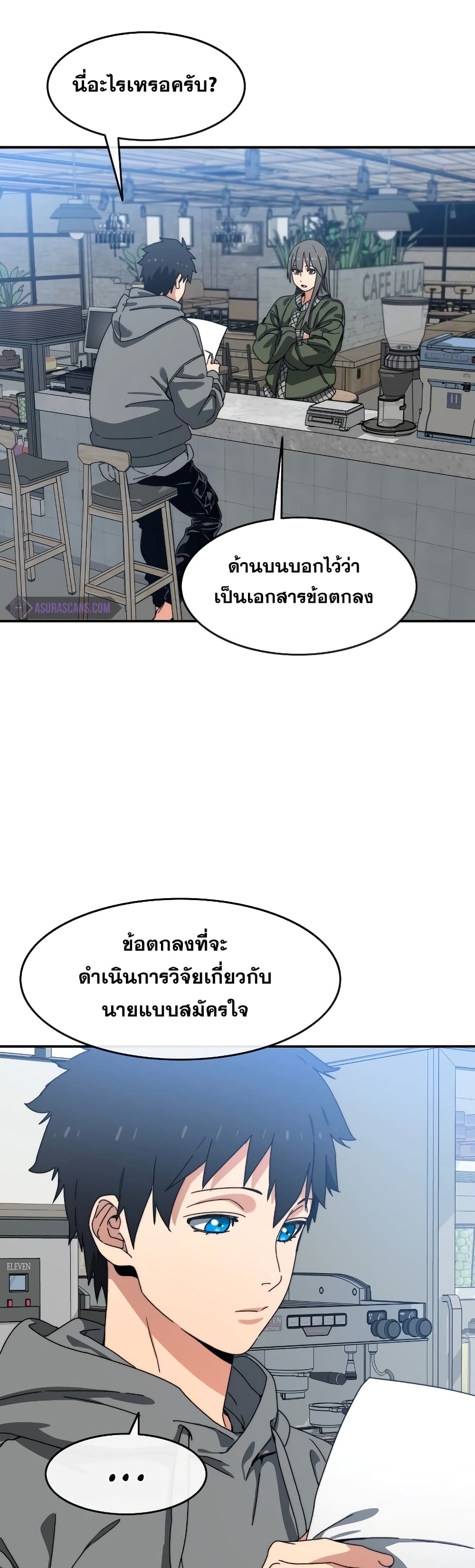 Existence page 11