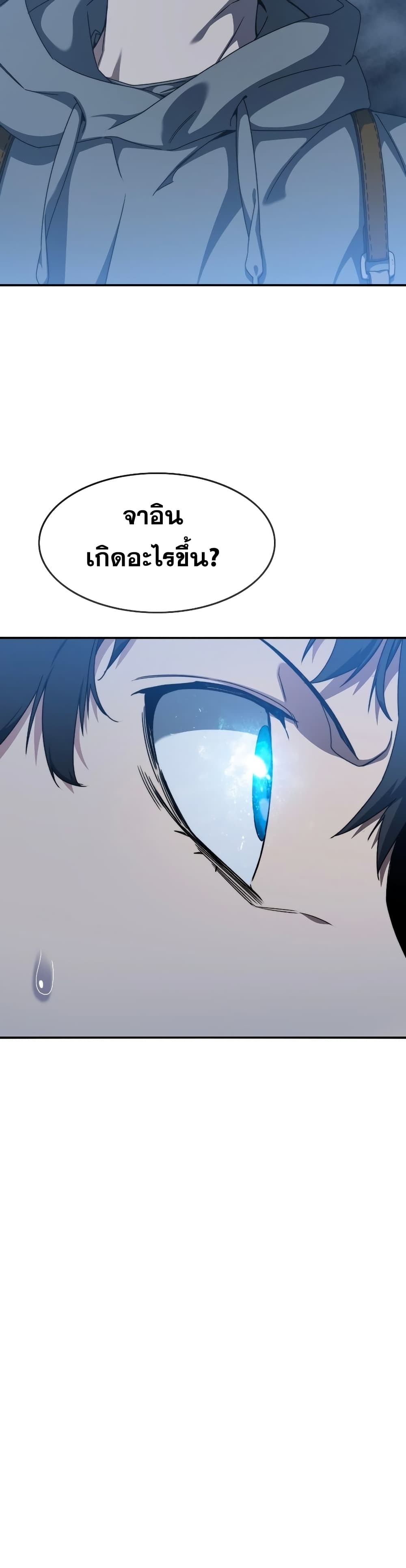 Existence page 3