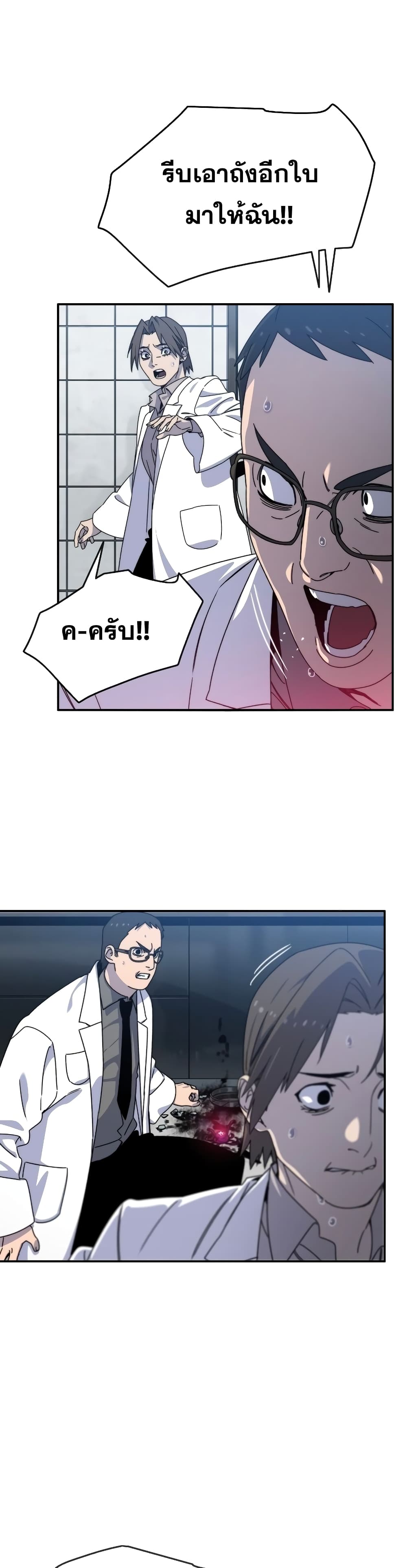 Existence page 6