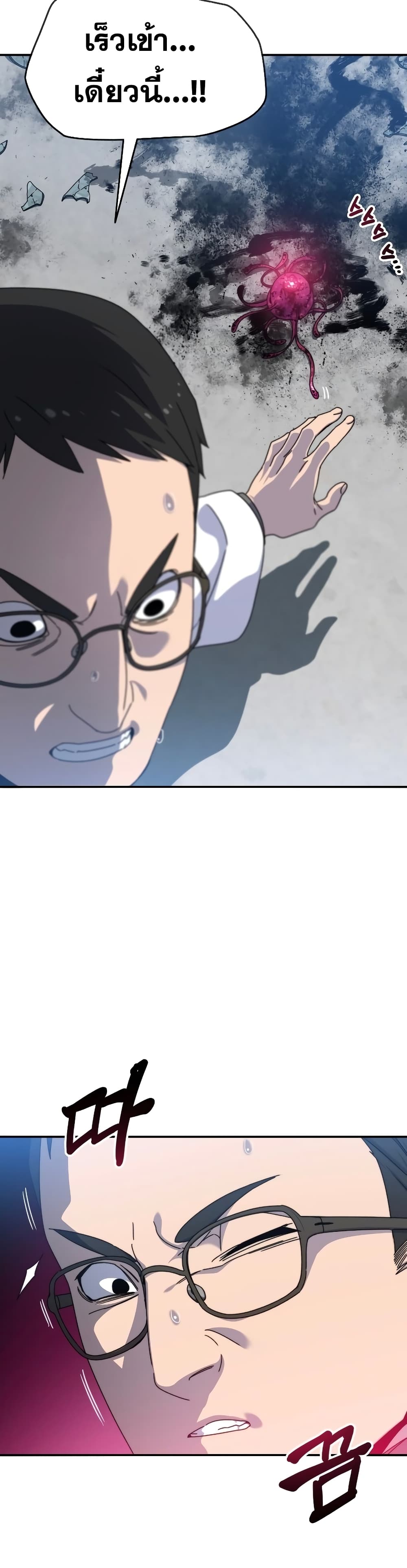 Existence page 7