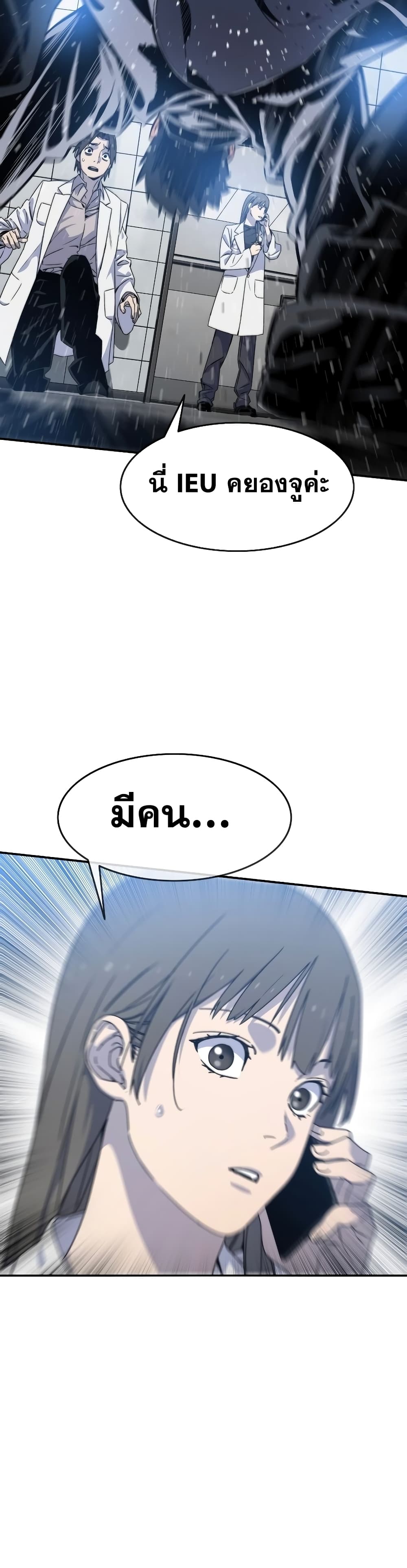 Existence page 24