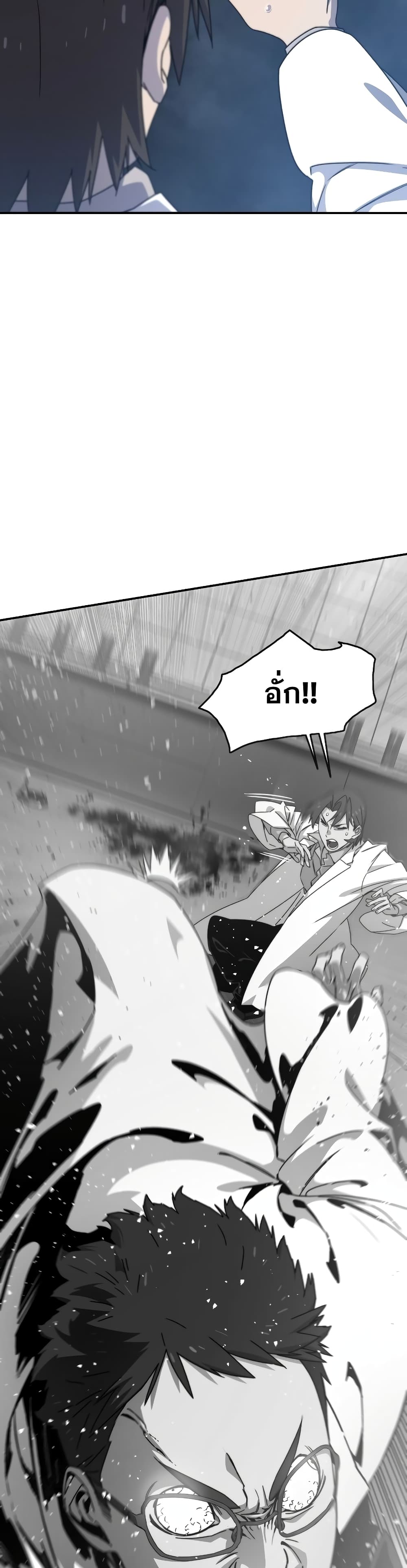 Existence page 38