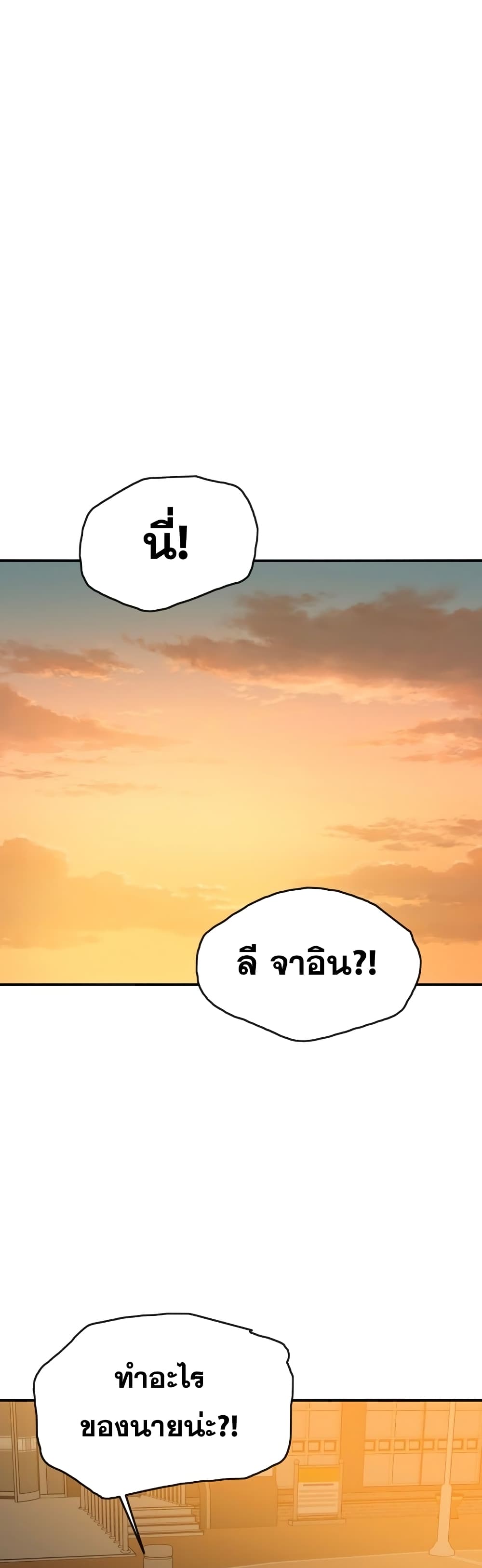 Existence page 2