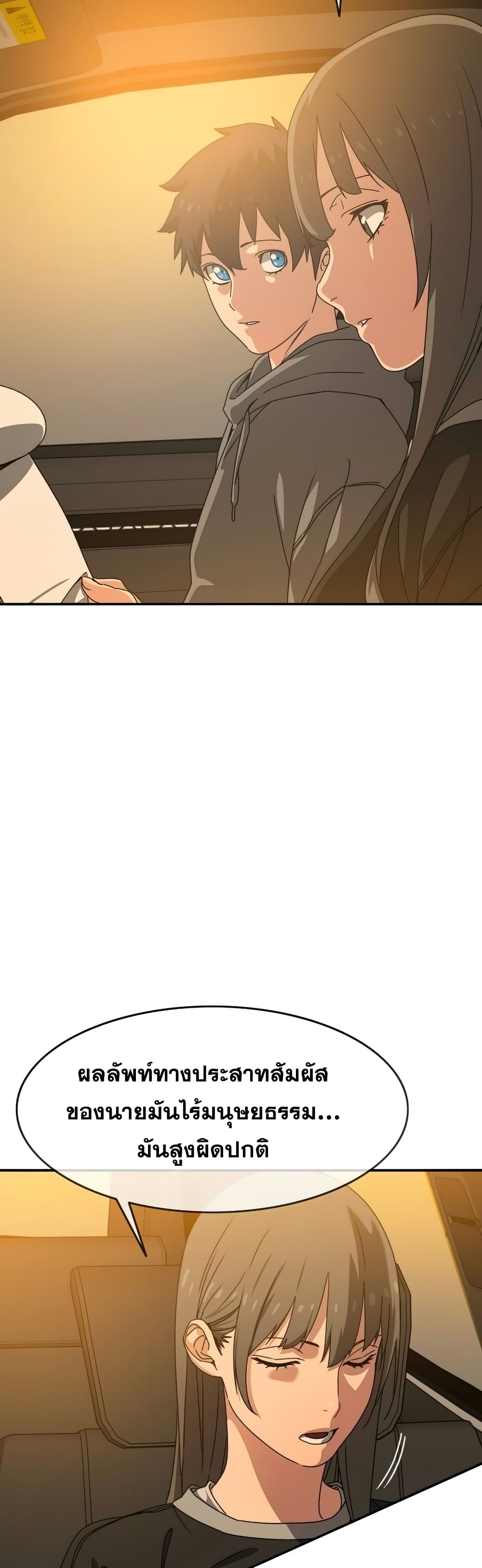 Existence page 17