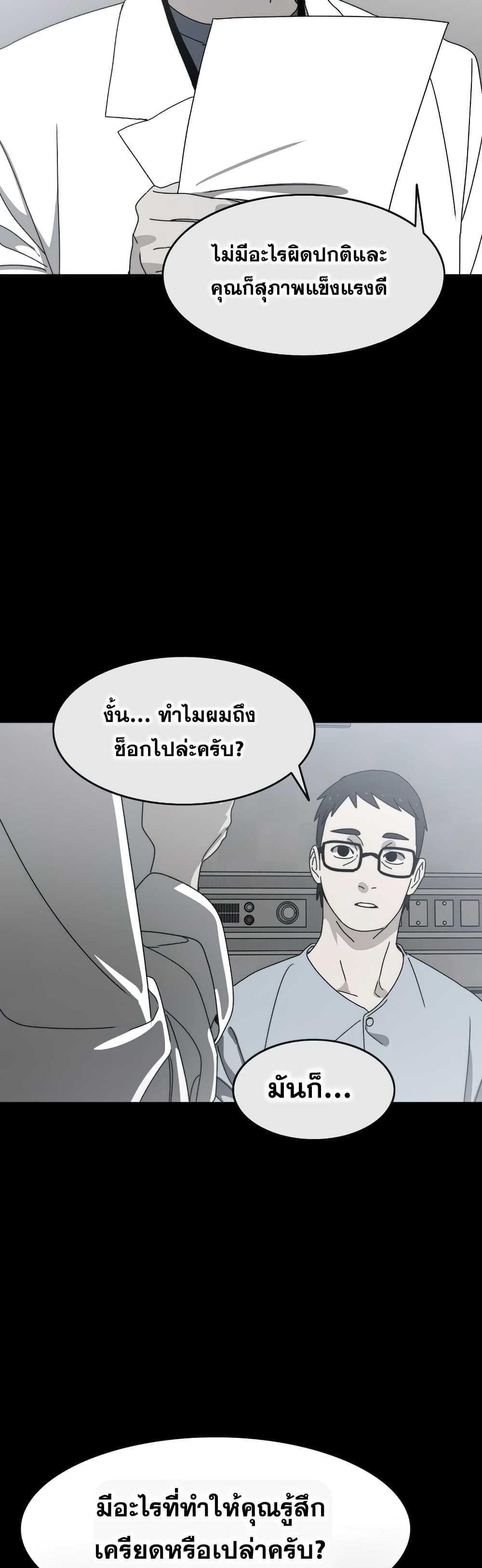 Existence page 31