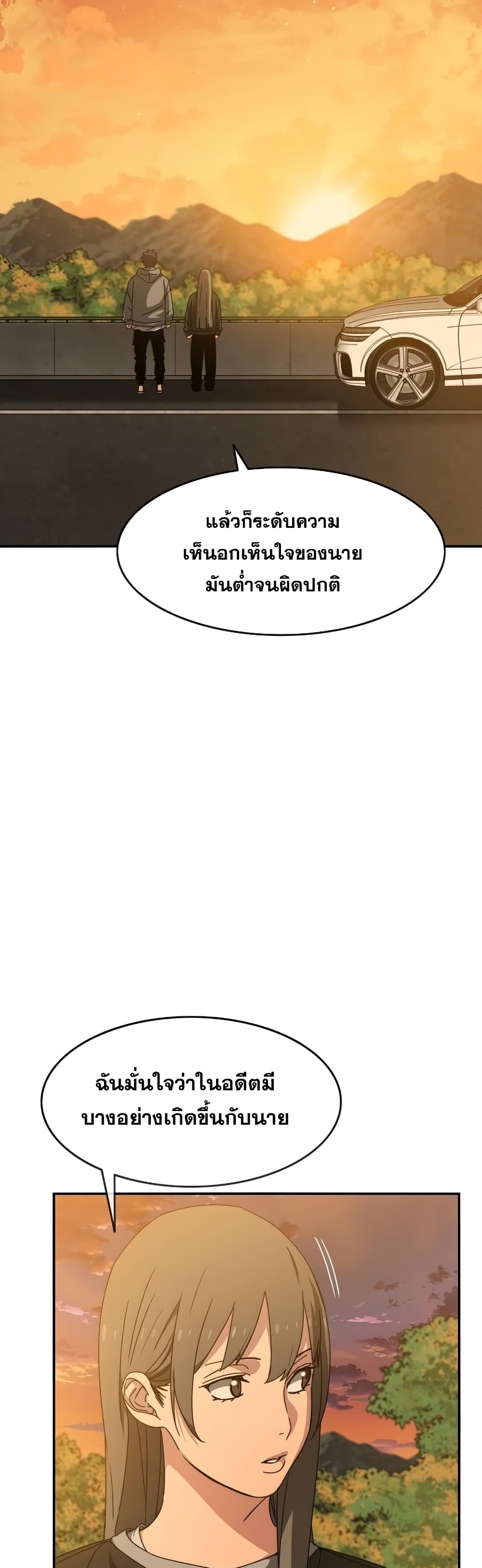 Existence page 44