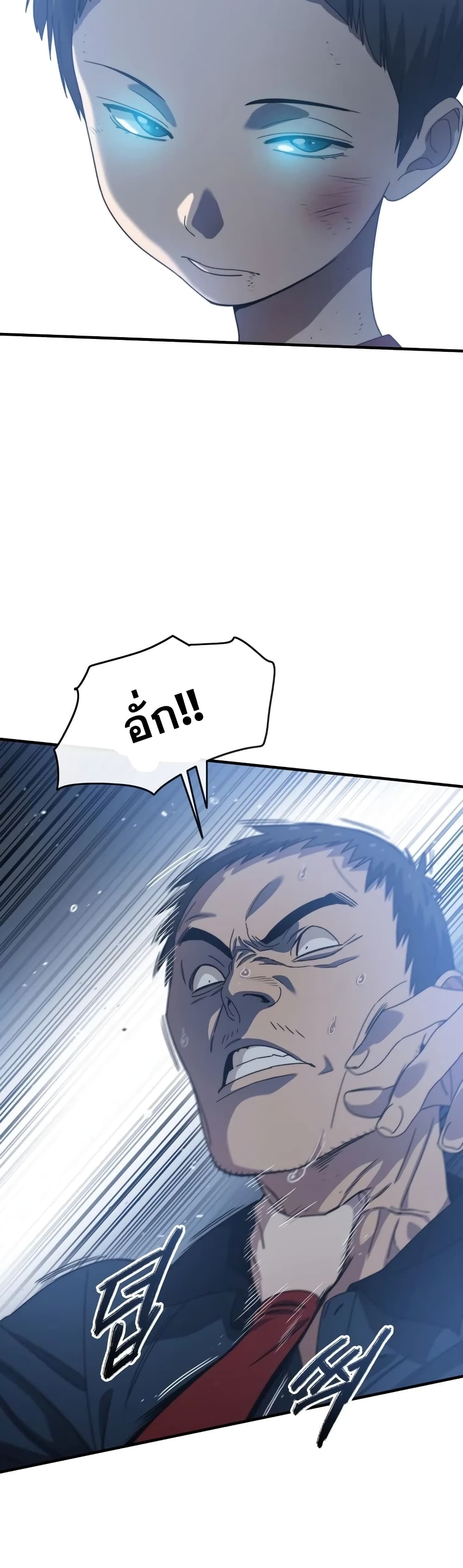 Existence page 18