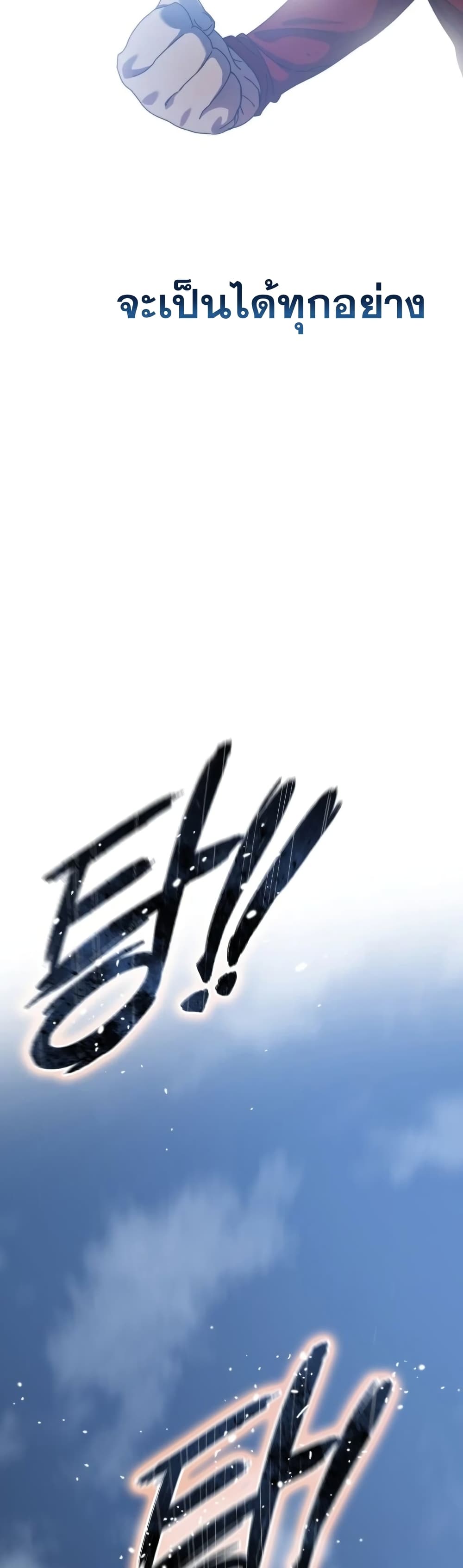 Existence page 23