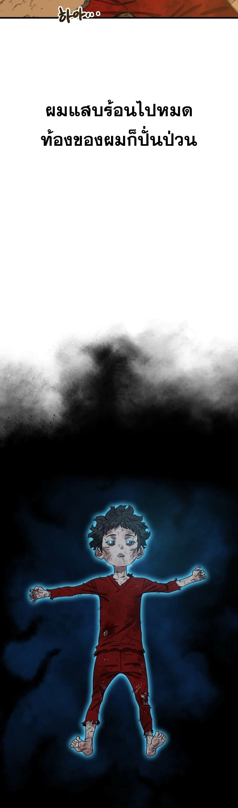 Existence page 75