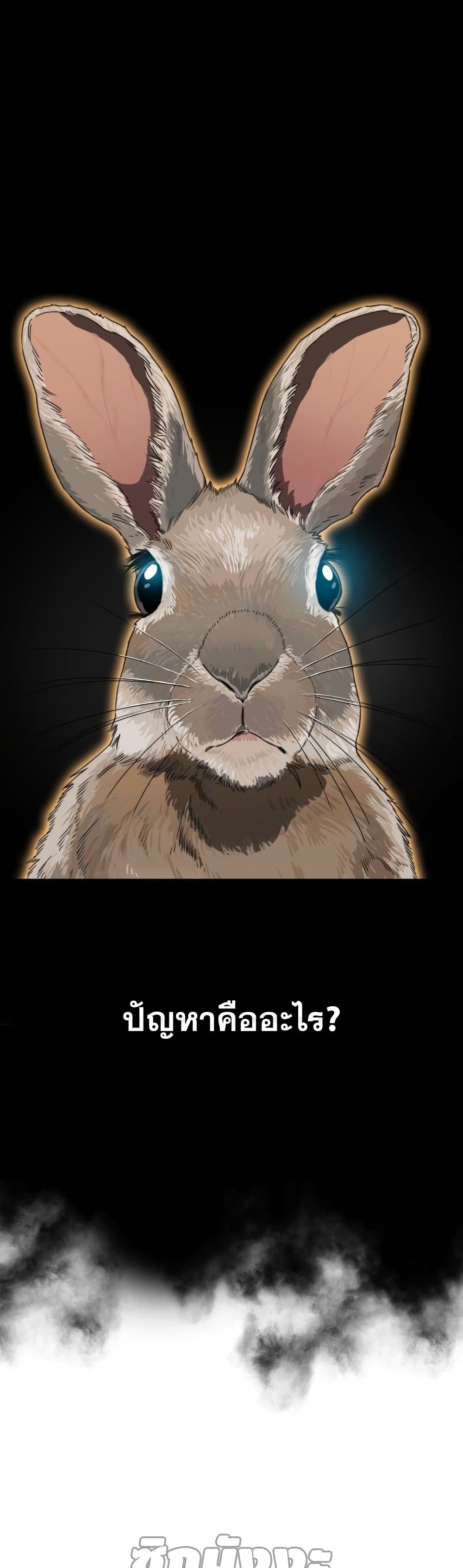 Existence page 78
