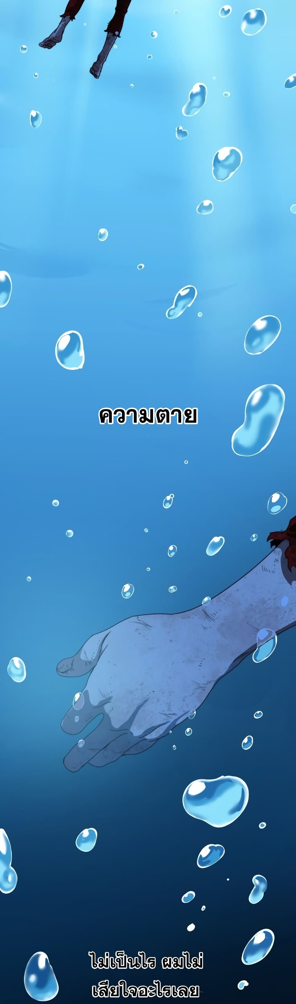 Existence page 80